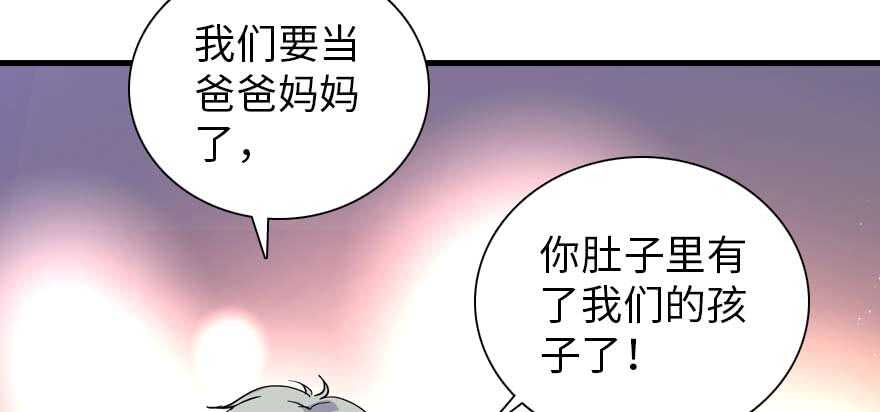 甜心V5：BOSS宠之过急韩漫全集-第198话 物是人非了吗？无删减无遮挡章节图片 
