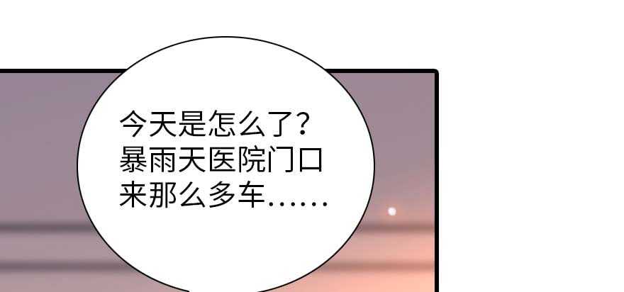 甜心V5：BOSS宠之过急韩漫全集-第198话 物是人非了吗？无删减无遮挡章节图片 