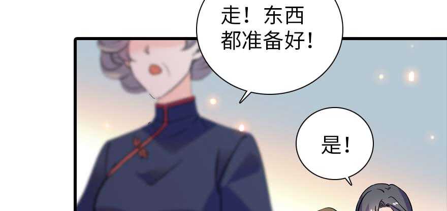 甜心V5：BOSS宠之过急韩漫全集-第198话 物是人非了吗？无删减无遮挡章节图片 