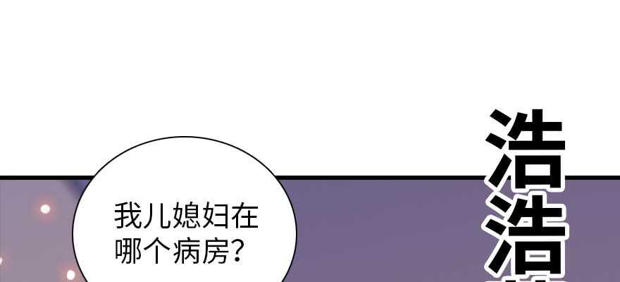 甜心V5：BOSS宠之过急韩漫全集-第198话 物是人非了吗？无删减无遮挡章节图片 