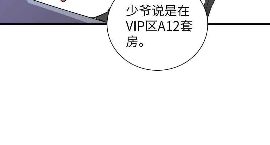 甜心V5：BOSS宠之过急韩漫全集-第198话 物是人非了吗？无删减无遮挡章节图片 