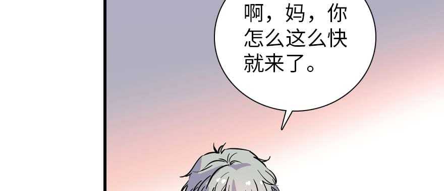 甜心V5：BOSS宠之过急韩漫全集-第198话 物是人非了吗？无删减无遮挡章节图片 