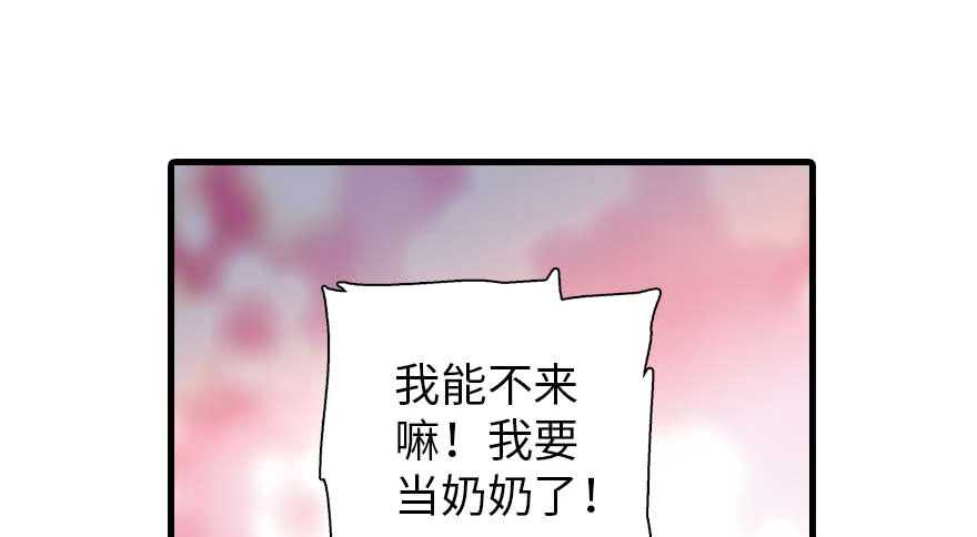 甜心V5：BOSS宠之过急韩漫全集-第198话 物是人非了吗？无删减无遮挡章节图片 