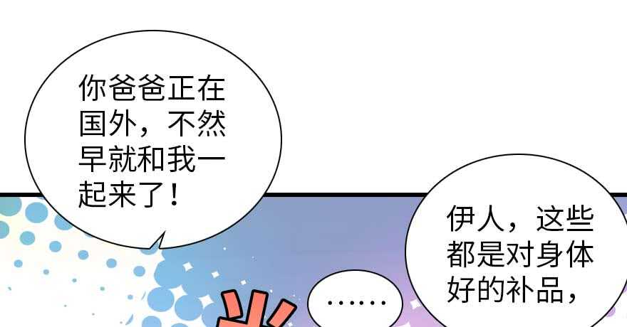 甜心V5：BOSS宠之过急韩漫全集-第198话 物是人非了吗？无删减无遮挡章节图片 