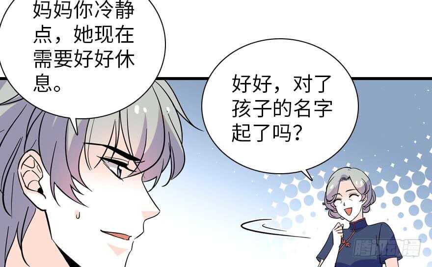 甜心V5：BOSS宠之过急韩漫全集-第198话 物是人非了吗？无删减无遮挡章节图片 