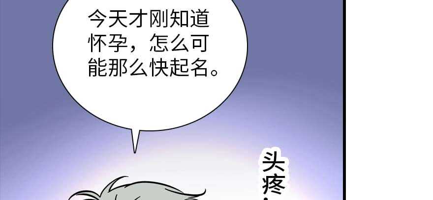 甜心V5：BOSS宠之过急韩漫全集-第198话 物是人非了吗？无删减无遮挡章节图片 
