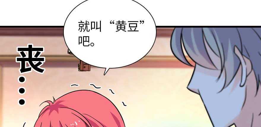 甜心V5：BOSS宠之过急韩漫全集-第199话 大绿脸无删减无遮挡章节图片 