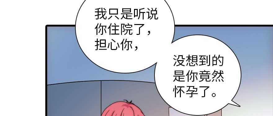 甜心V5：BOSS宠之过急韩漫全集-第199话 大绿脸无删减无遮挡章节图片 