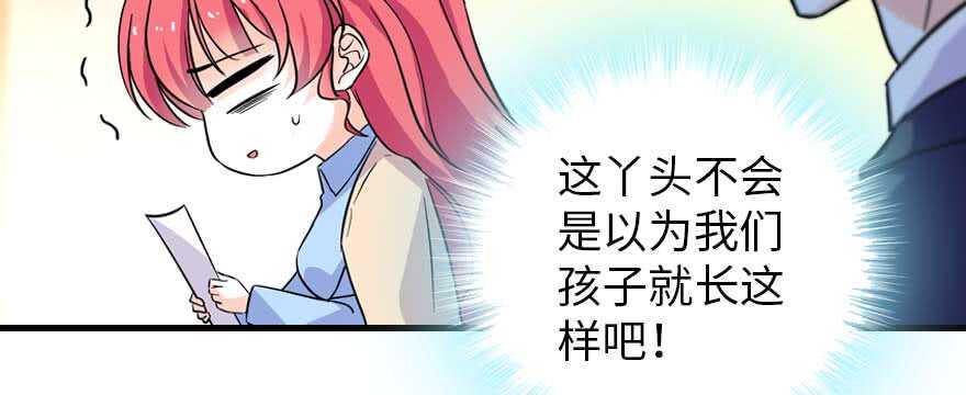 甜心V5：BOSS宠之过急韩漫全集-第199话 大绿脸无删减无遮挡章节图片 