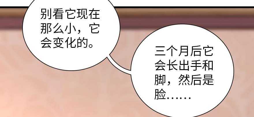 甜心V5：BOSS宠之过急韩漫全集-第199话 大绿脸无删减无遮挡章节图片 