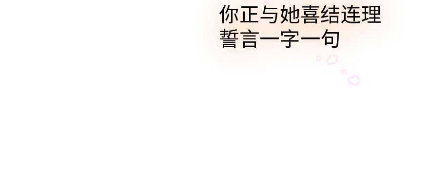 甜心V5：BOSS宠之过急韩漫全集-第199话 大绿脸无删减无遮挡章节图片 