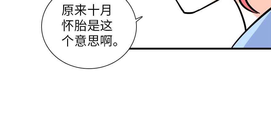 甜心V5：BOSS宠之过急韩漫全集-第199话 大绿脸无删减无遮挡章节图片 