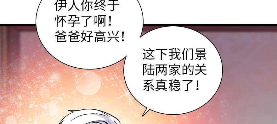 甜心V5：BOSS宠之过急韩漫全集-第199话 大绿脸无删减无遮挡章节图片 
