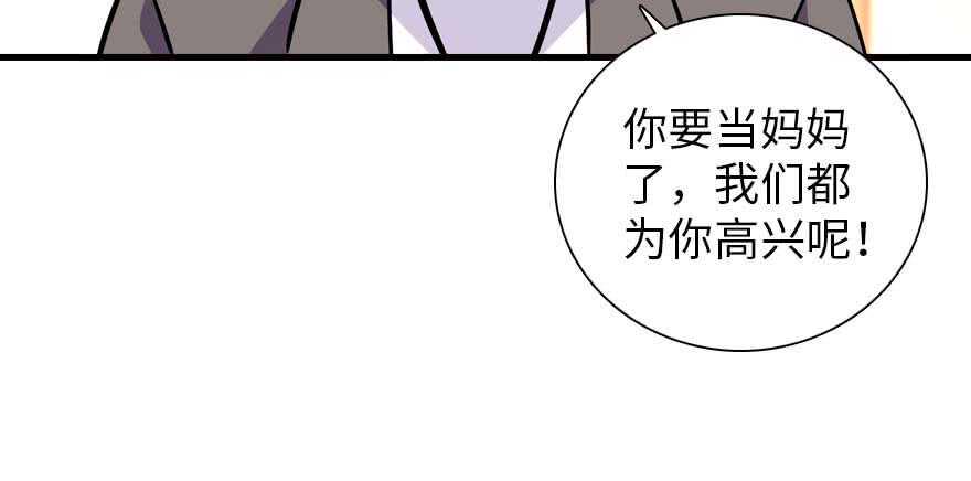 甜心V5：BOSS宠之过急韩漫全集-第199话 大绿脸无删减无遮挡章节图片 