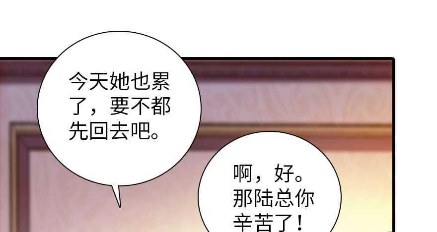 甜心V5：BOSS宠之过急韩漫全集-第199话 大绿脸无删减无遮挡章节图片 