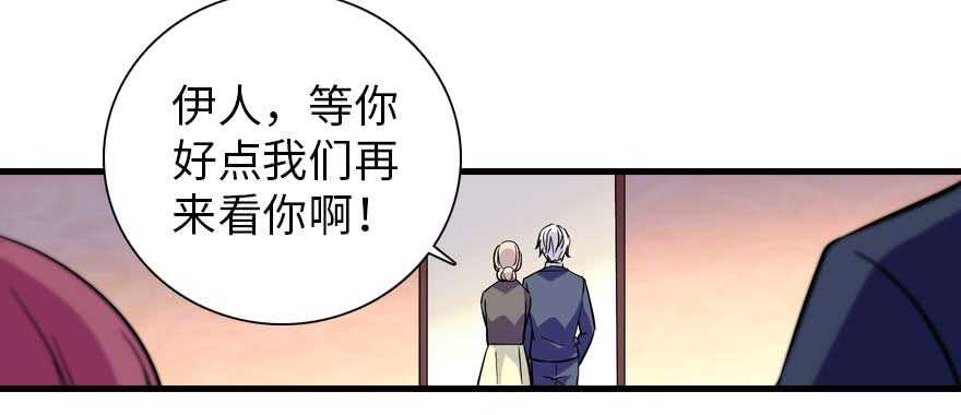 甜心V5：BOSS宠之过急韩漫全集-第199话 大绿脸无删减无遮挡章节图片 