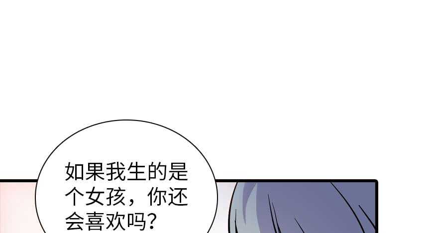 甜心V5：BOSS宠之过急韩漫全集-第199话 大绿脸无删减无遮挡章节图片 