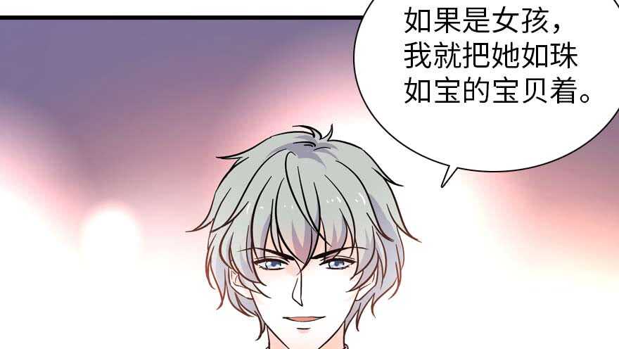 甜心V5：BOSS宠之过急韩漫全集-第199话 大绿脸无删减无遮挡章节图片 