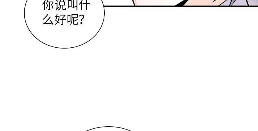 甜心V5：BOSS宠之过急韩漫全集-第199话 大绿脸无删减无遮挡章节图片 