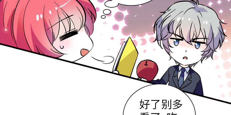 甜心V5：BOSS宠之过急韩漫全集-第200话 古今结合的婚礼无删减无遮挡章节图片 