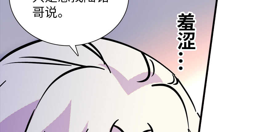 甜心V5：BOSS宠之过急韩漫全集-第200话 古今结合的婚礼无删减无遮挡章节图片 