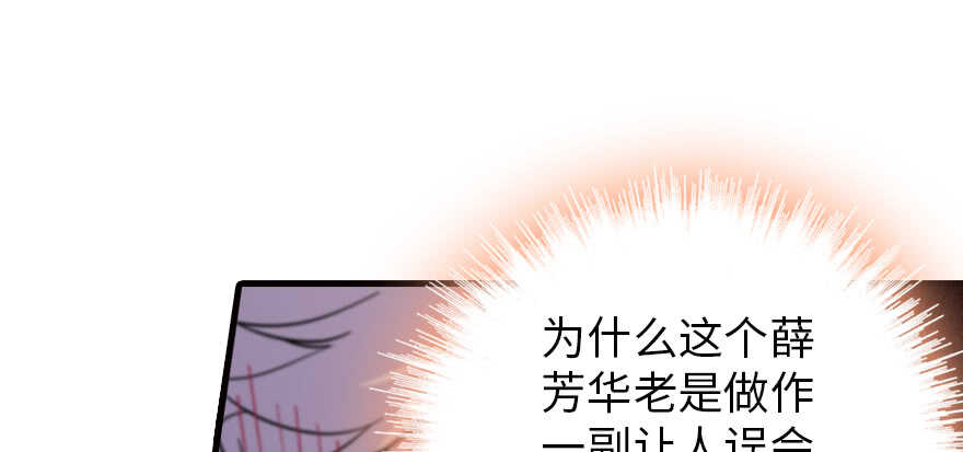 甜心V5：BOSS宠之过急韩漫全集-第200话 古今结合的婚礼无删减无遮挡章节图片 