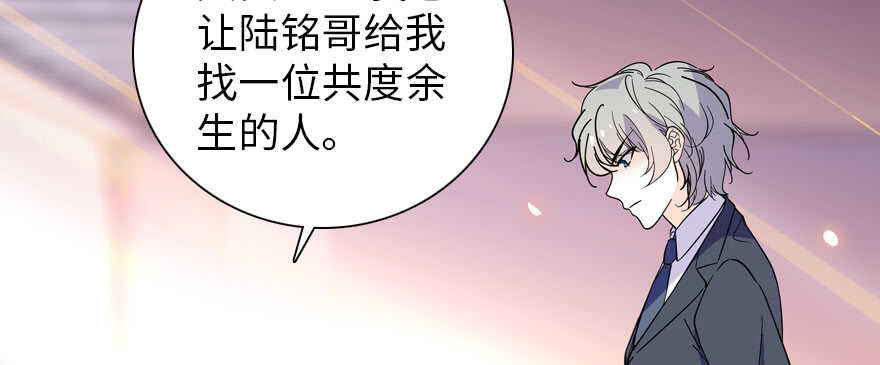 甜心V5：BOSS宠之过急韩漫全集-第200话 古今结合的婚礼无删减无遮挡章节图片 
