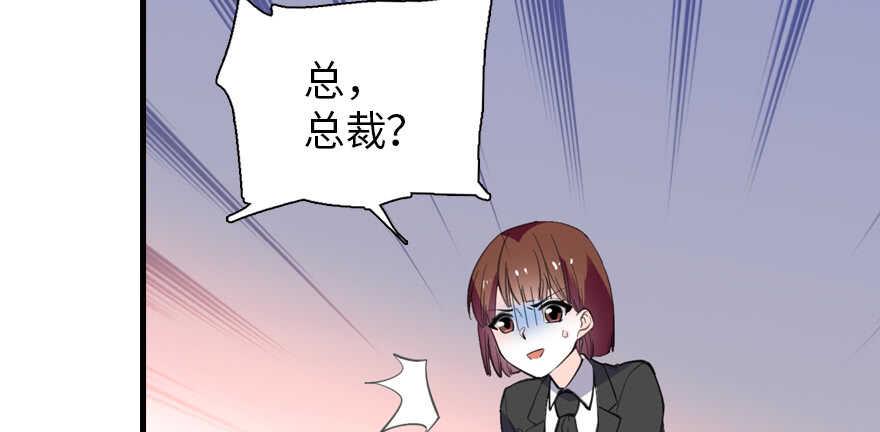 甜心V5：BOSS宠之过急韩漫全集-第200话 古今结合的婚礼无删减无遮挡章节图片 