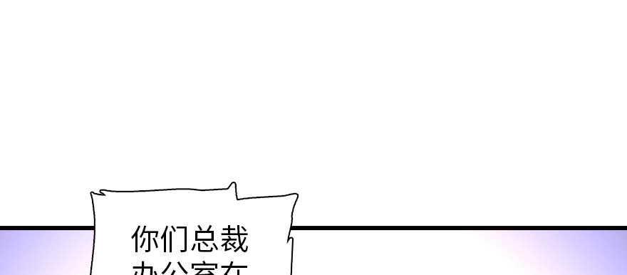 甜心V5：BOSS宠之过急韩漫全集-第200话 古今结合的婚礼无删减无遮挡章节图片 