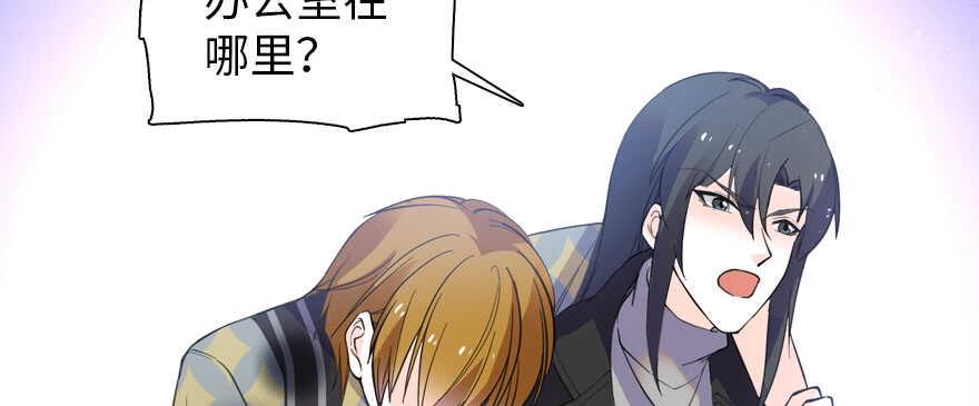 甜心V5：BOSS宠之过急韩漫全集-第200话 古今结合的婚礼无删减无遮挡章节图片 