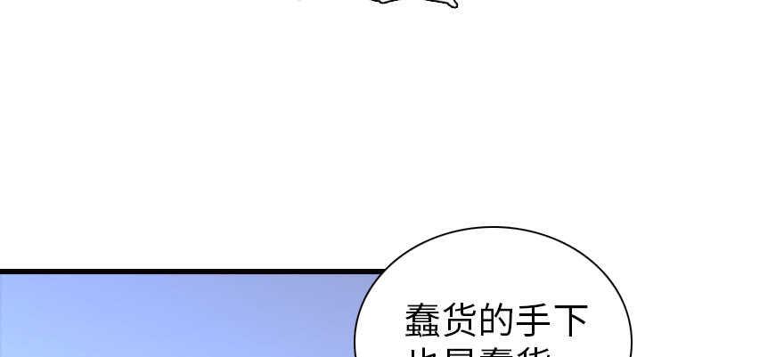 甜心V5：BOSS宠之过急韩漫全集-第200话 古今结合的婚礼无删减无遮挡章节图片 