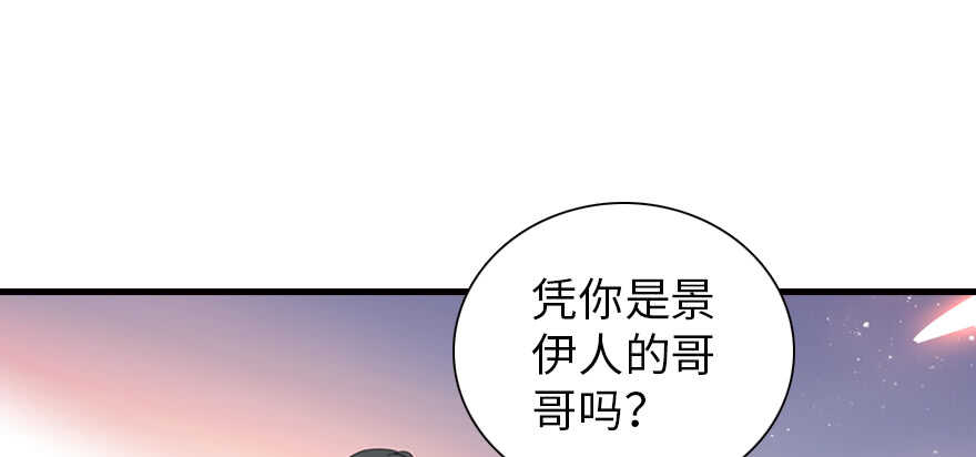 甜心V5：BOSS宠之过急韩漫全集-第200话 古今结合的婚礼无删减无遮挡章节图片 