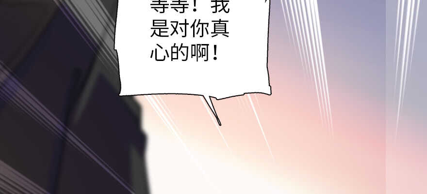 甜心V5：BOSS宠之过急韩漫全集-第200话 古今结合的婚礼无删减无遮挡章节图片 