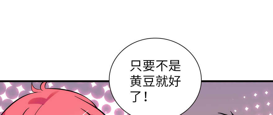 甜心V5：BOSS宠之过急韩漫全集-第200话 古今结合的婚礼无删减无遮挡章节图片 