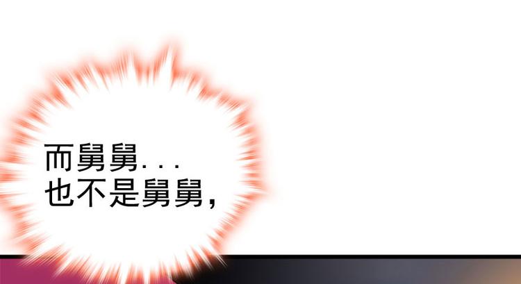 甜心V5：BOSS宠之过急韩漫全集-第3话 死也要保全清白！无删减无遮挡章节图片 