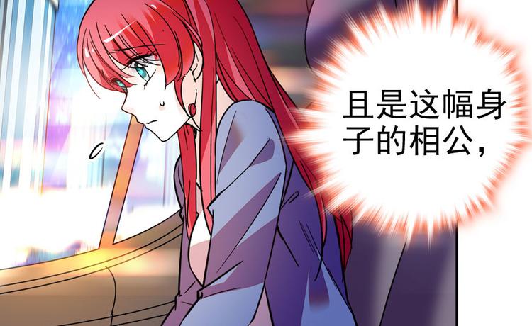 甜心V5：BOSS宠之过急韩漫全集-第3话 死也要保全清白！无删减无遮挡章节图片 