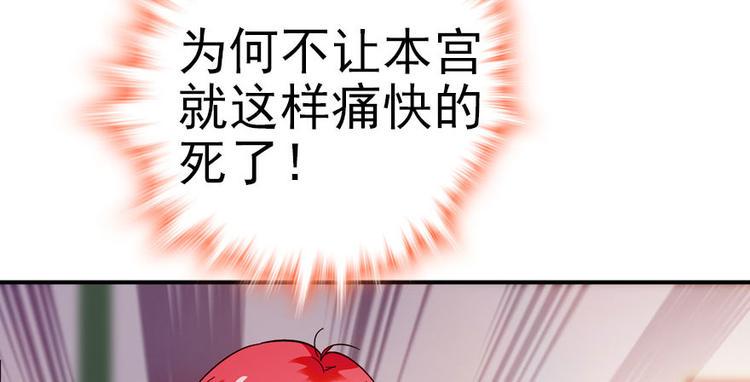 甜心V5：BOSS宠之过急韩漫全集-第3话 死也要保全清白！无删减无遮挡章节图片 