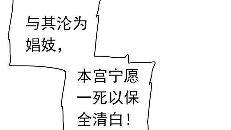 甜心V5：BOSS宠之过急韩漫全集-第3话 死也要保全清白！无删减无遮挡章节图片 