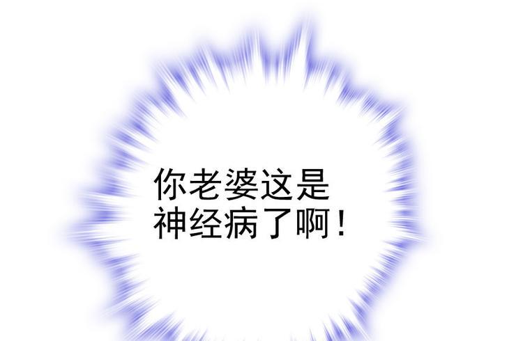 甜心V5：BOSS宠之过急韩漫全集-第3话 死也要保全清白！无删减无遮挡章节图片 