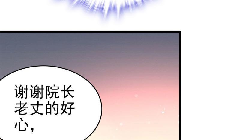 甜心V5：BOSS宠之过急韩漫全集-第3话 死也要保全清白！无删减无遮挡章节图片 