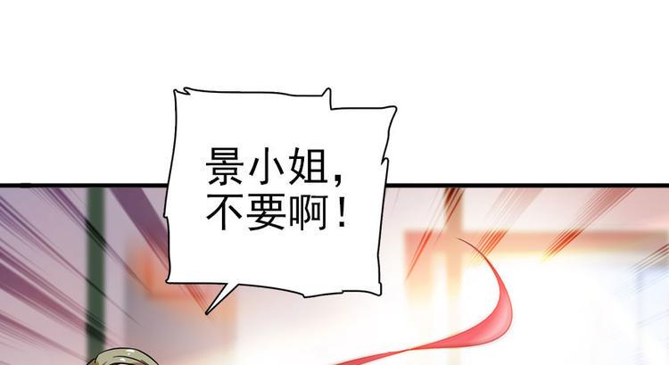 甜心V5：BOSS宠之过急韩漫全集-第3话 死也要保全清白！无删减无遮挡章节图片 