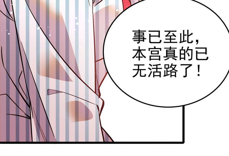 甜心V5：BOSS宠之过急韩漫全集-第3话 死也要保全清白！无删减无遮挡章节图片 