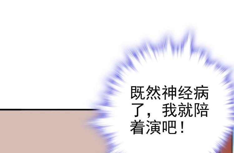 甜心V5：BOSS宠之过急韩漫全集-第3话 死也要保全清白！无删减无遮挡章节图片 