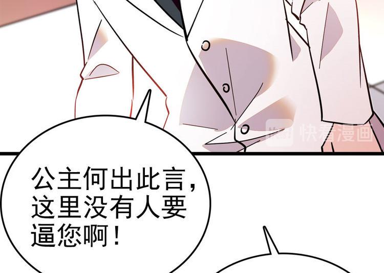甜心V5：BOSS宠之过急韩漫全集-第3话 死也要保全清白！无删减无遮挡章节图片 