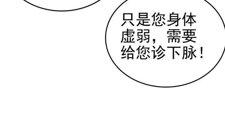 甜心V5：BOSS宠之过急韩漫全集-第3话 死也要保全清白！无删减无遮挡章节图片 