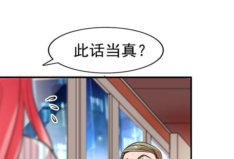 甜心V5：BOSS宠之过急韩漫全集-第3话 死也要保全清白！无删减无遮挡章节图片 