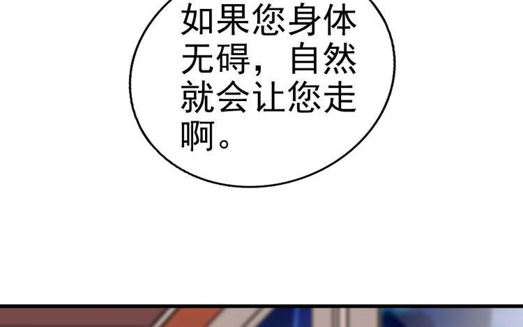 甜心V5：BOSS宠之过急韩漫全集-第3话 死也要保全清白！无删减无遮挡章节图片 