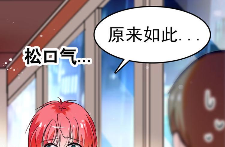 甜心V5：BOSS宠之过急韩漫全集-第3话 死也要保全清白！无删减无遮挡章节图片 