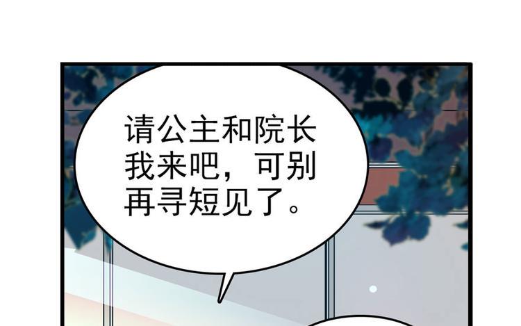 甜心V5：BOSS宠之过急韩漫全集-第3话 死也要保全清白！无删减无遮挡章节图片 