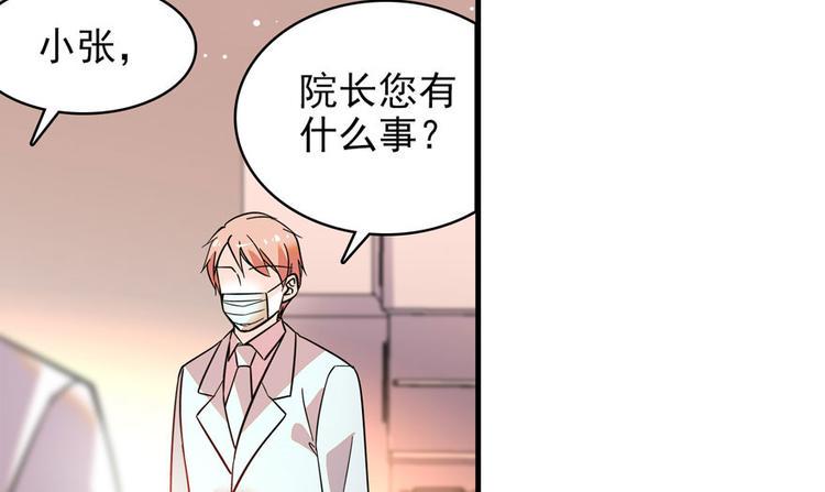 甜心V5：BOSS宠之过急韩漫全集-第3话 死也要保全清白！无删减无遮挡章节图片 